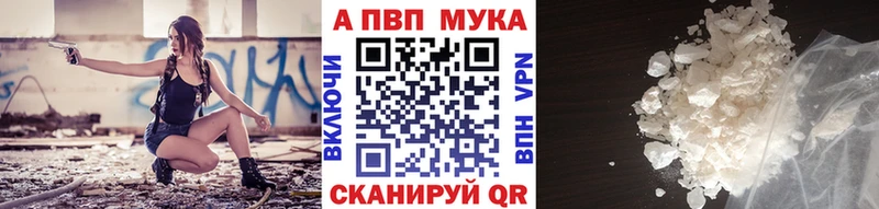 APVP крисы CK  Рубцовск 
