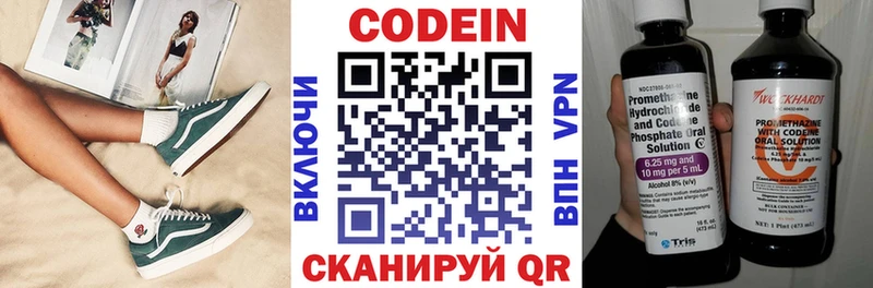 Кодеиновый сироп Lean напиток Lean (лин)  Рубцовск 