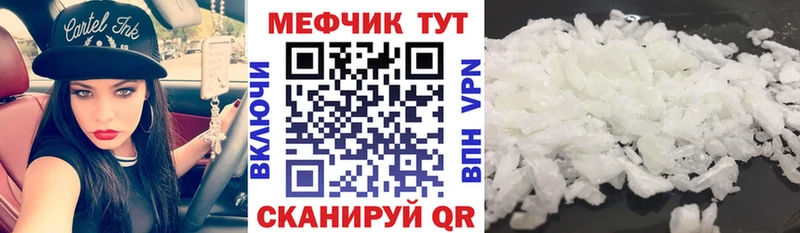 Меф VHQ  как найти закладки  Рубцовск 